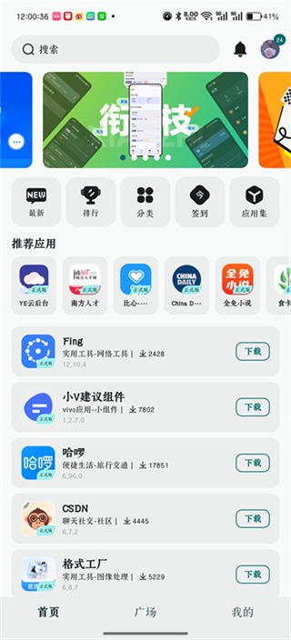 荣耀应用商店官方下载2026最新版