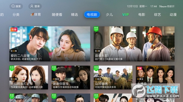 newtv微视听电视版app