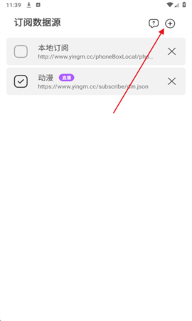 影迷影视 2.6.5 安卓版