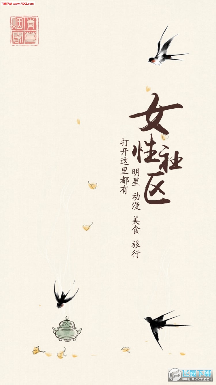 青蔓烟阁APP官方版