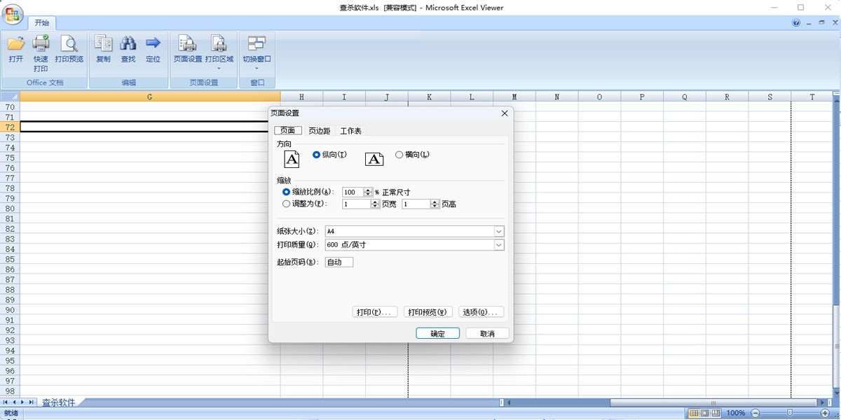 Microsoft Office Excel Viewer