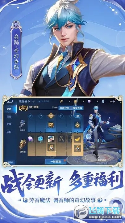 王者荣耀精简版2023年下载最新版本 王者荣耀精简版2023年下载最新版本