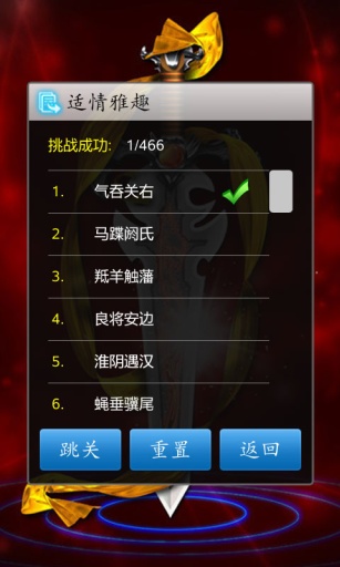 新中国象棋官方版免费下载