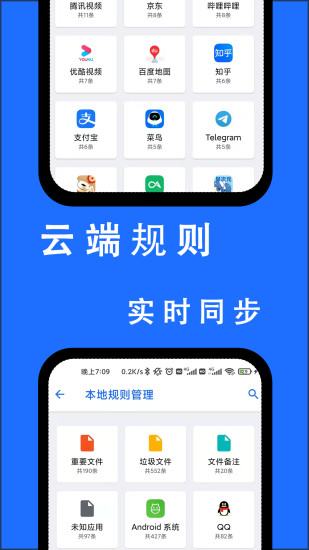 安卓清理君安卓最新版下载