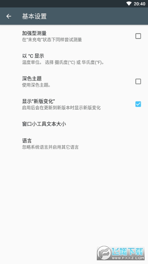 ampere app官方正版