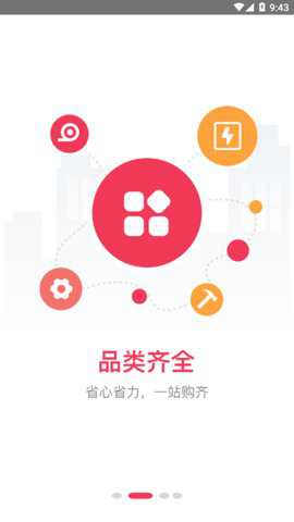 工品优选