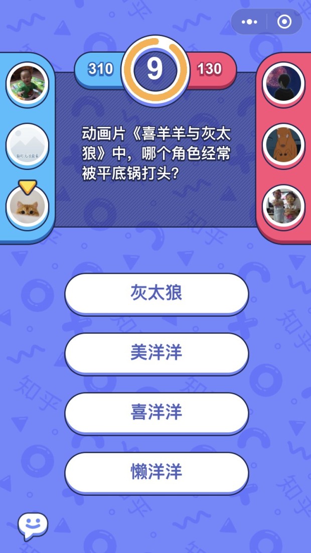 头脑王者2