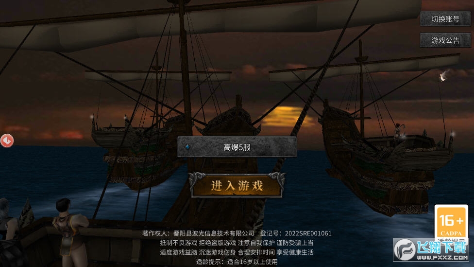 荣耀奇迹手游