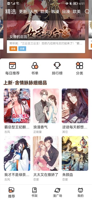 喵上漫画 app官网最新版