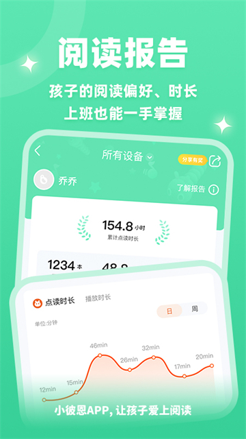 小彼恩app官方版下载安装