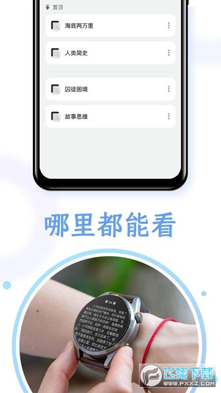 掌旗小说阅读器手机版