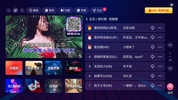 智能K歌 TV版