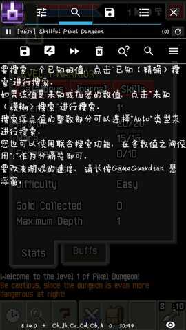 gg修改器