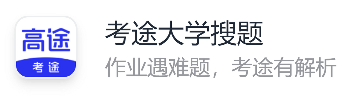考途应用电脑版