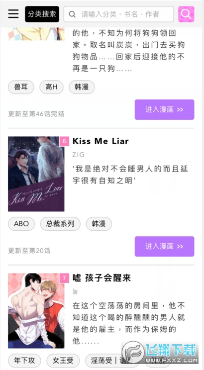 啵乐漫画app下载正版最新