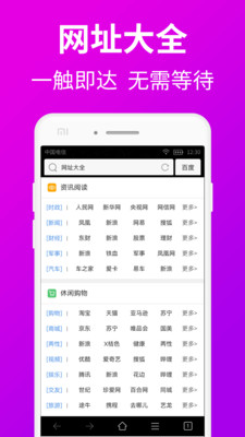 私人私密浏览器安卓最新版下载
