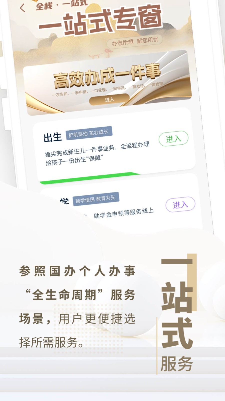 辽事通app下载安装