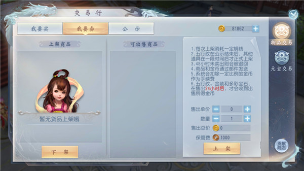 大唐无双唯美版