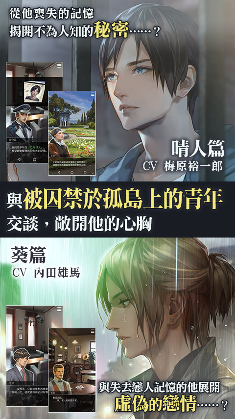 被囚禁的掌心Refrain汉化版