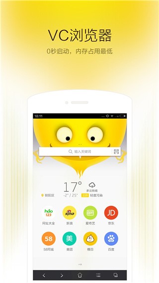VC浏览器 免费版