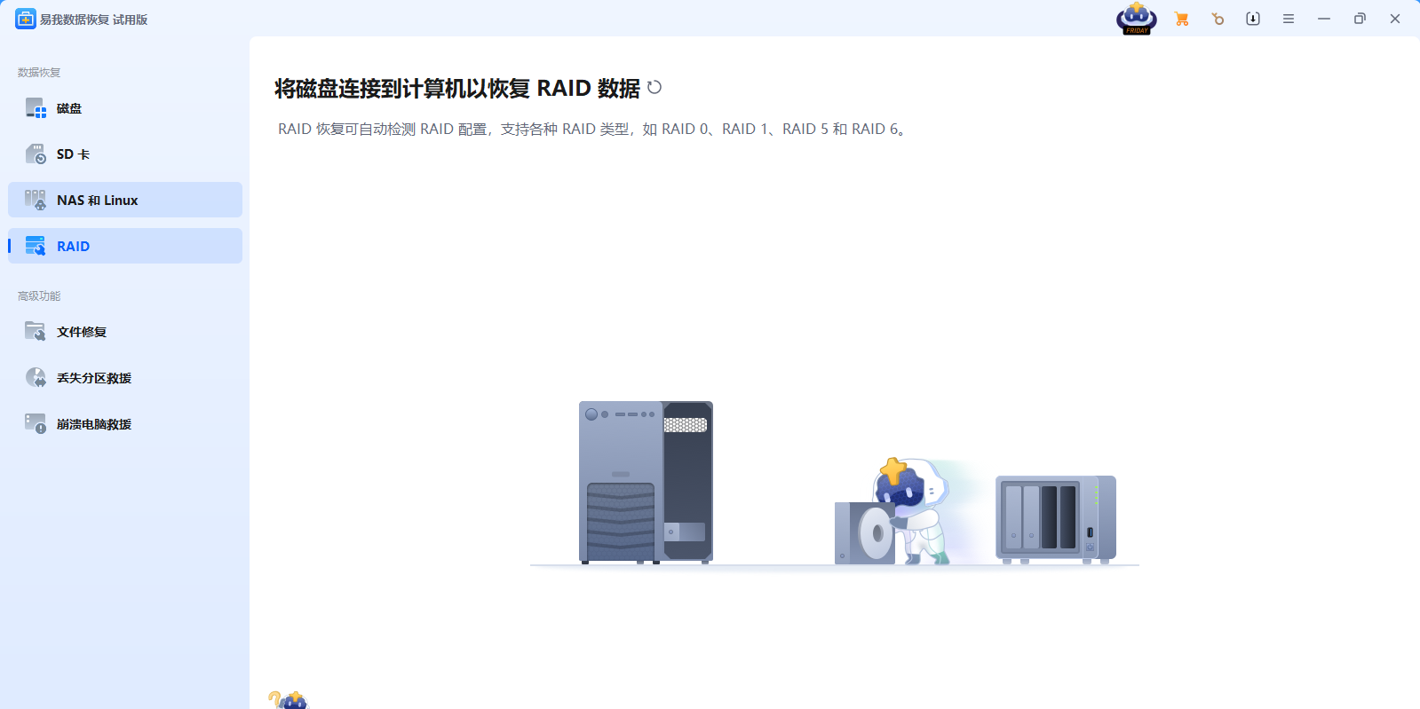 EASEUS Data Reco