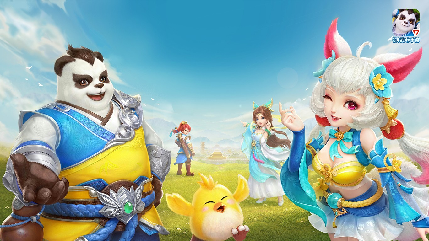 神武4手游电脑版