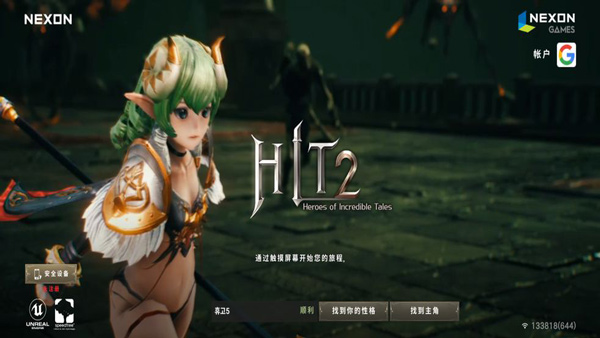 Hit2最新版本下载2024