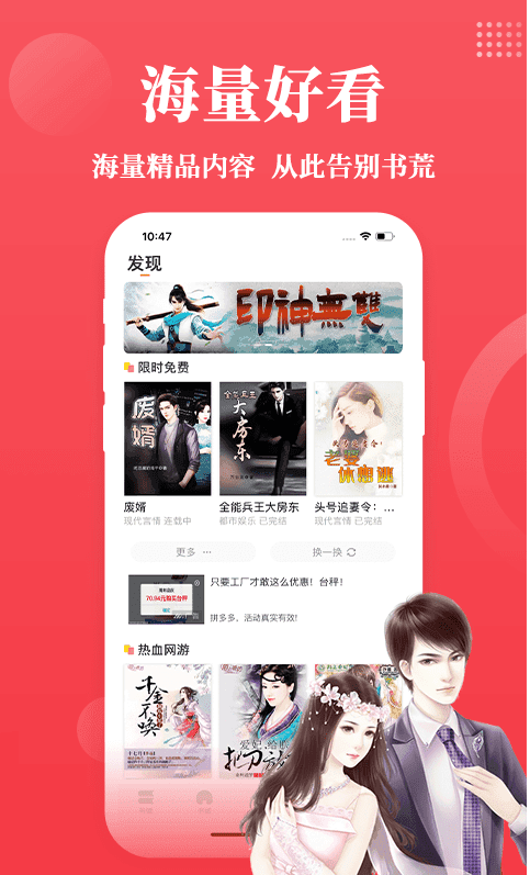 全民小说
