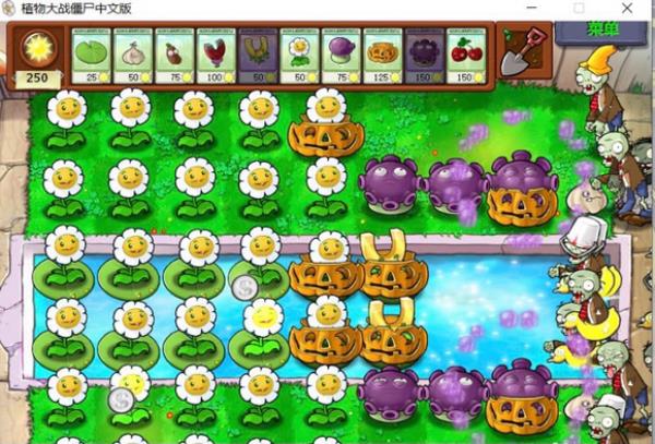 植物大战僵尸 经典原版