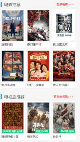 私人影院播放器TV版