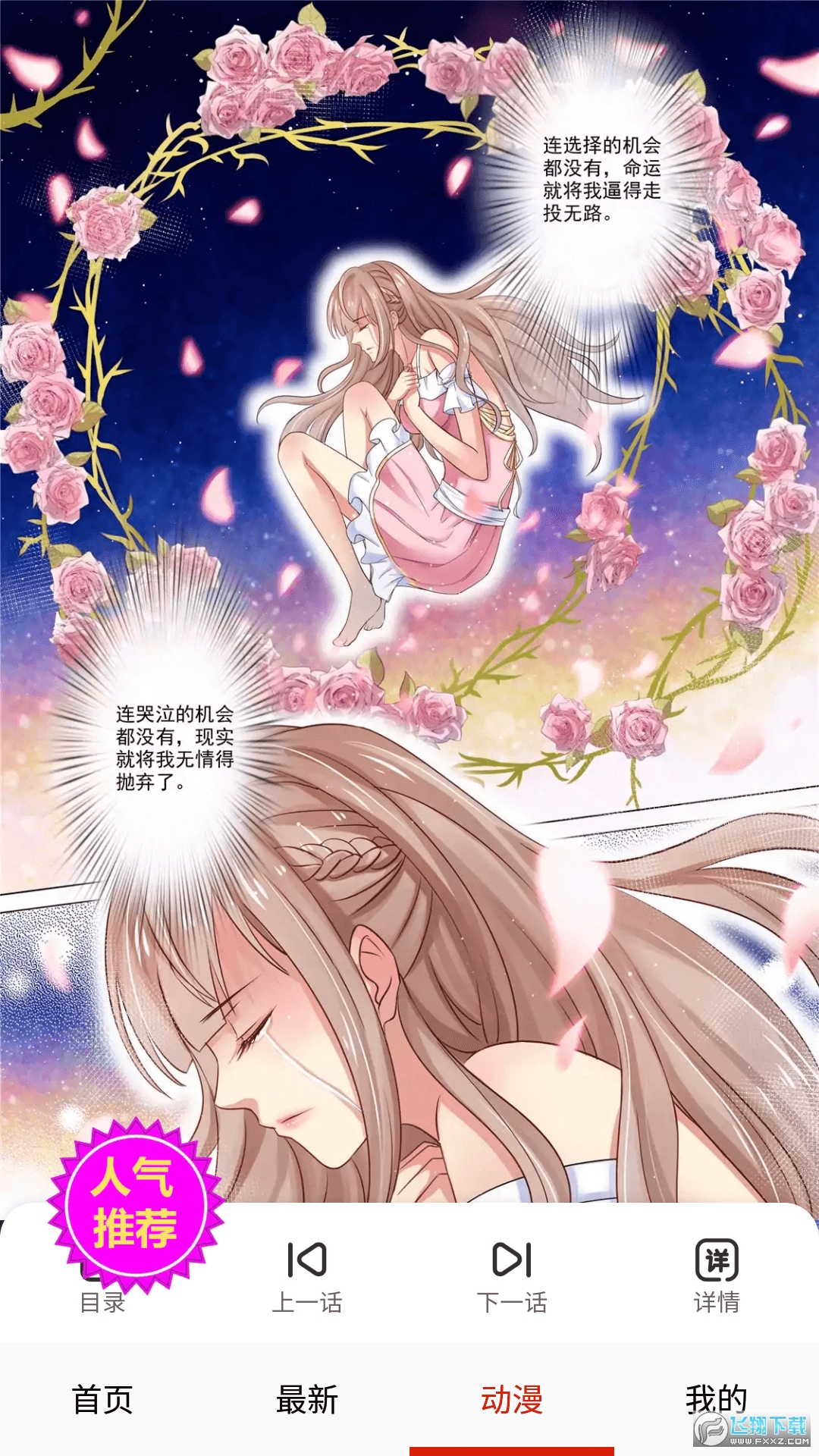 淦人漫画