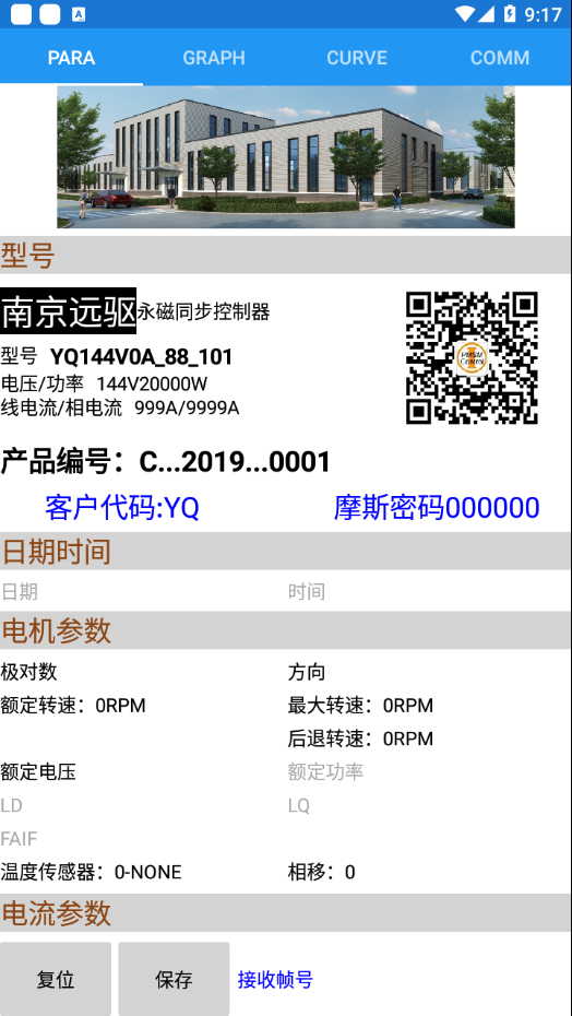 南京远驱app最新版本下载