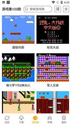 小霸王游戏机模拟器 2.0.8 安卓版