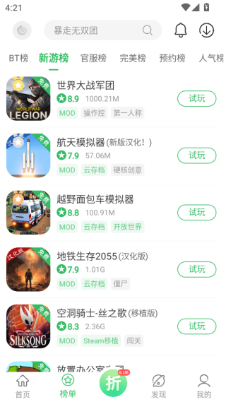百分网游戏盒app官方版下载 百分网游戏盒app官方版下载