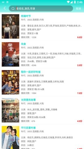 蝌蚪影视免费追剧app