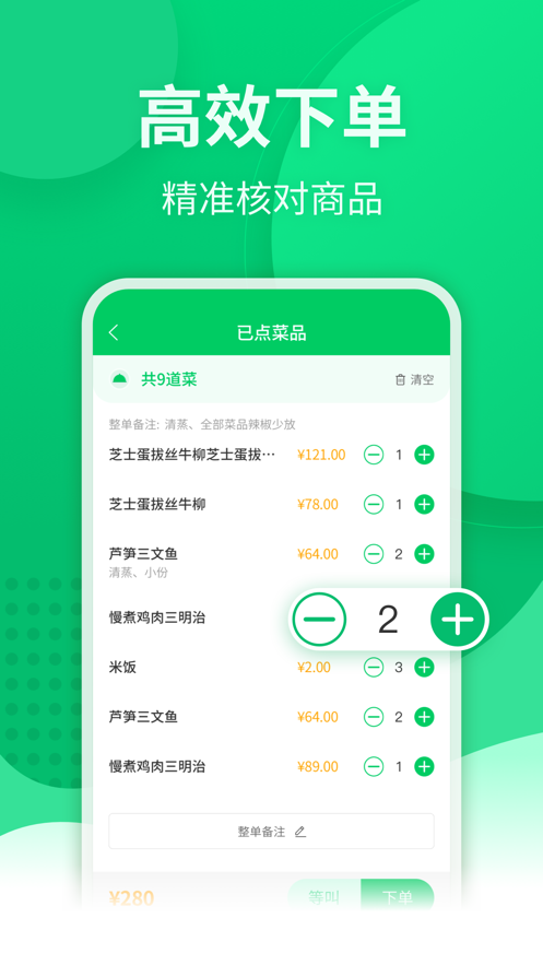 点餐宝