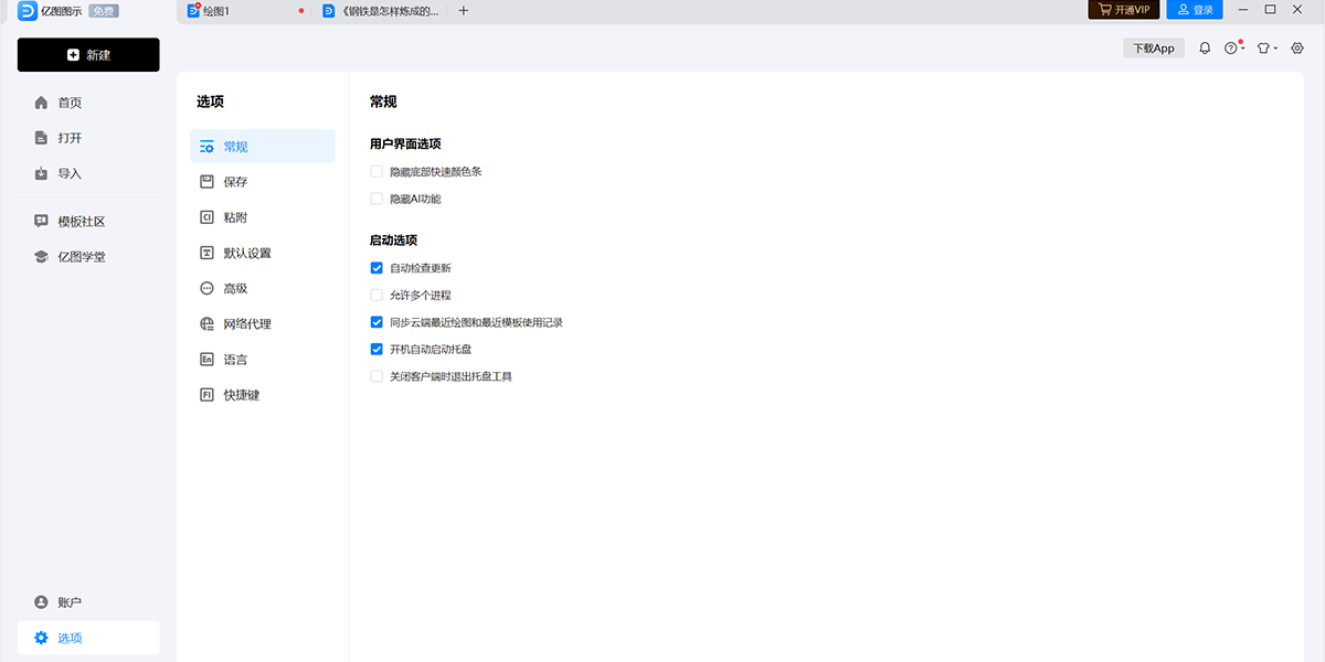 万兴图示32位