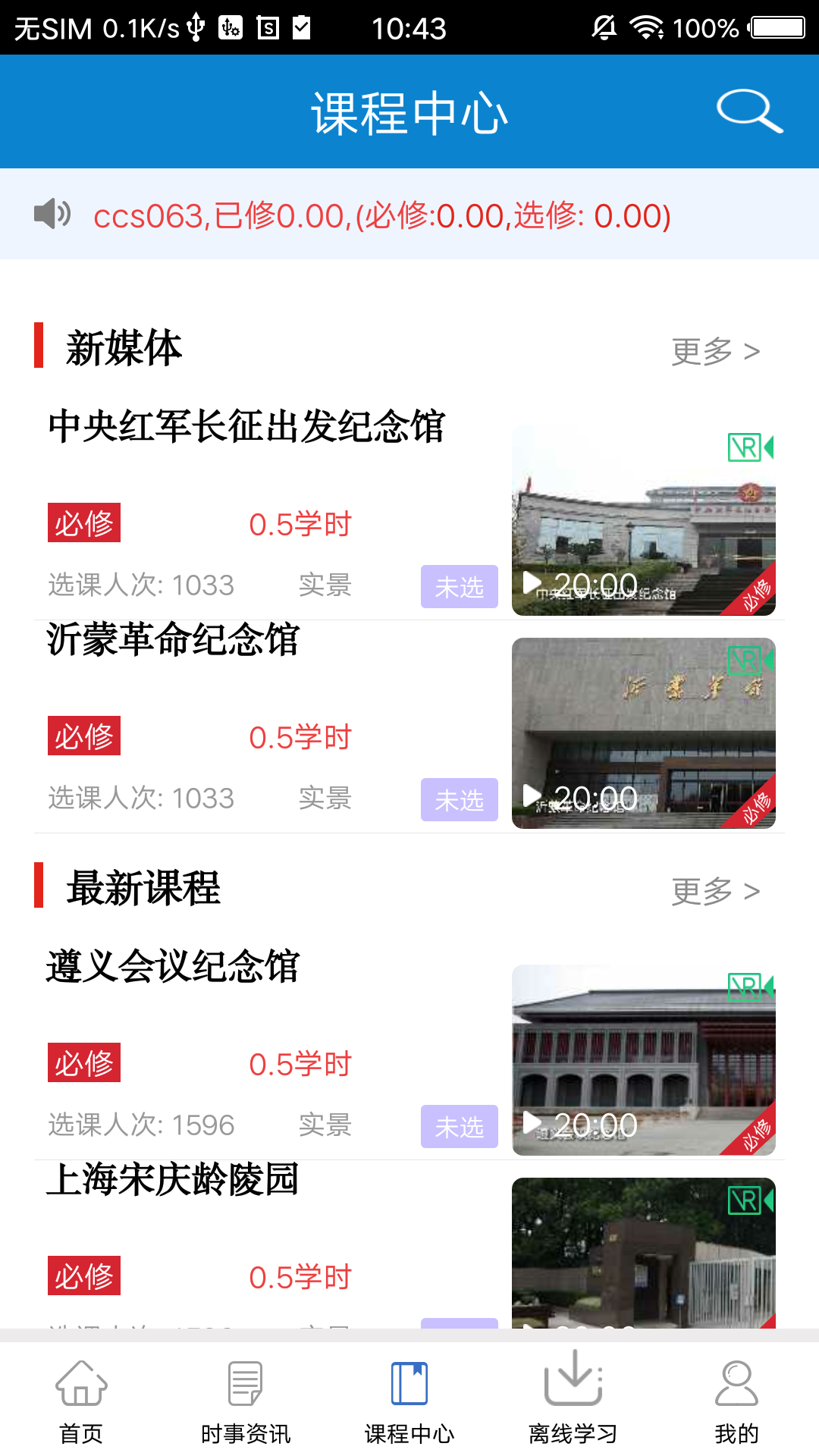 河南干部网络学院最新版2026下载