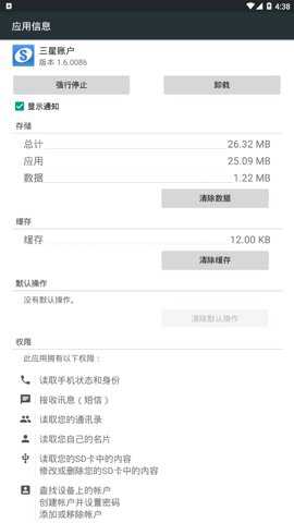 Samsung account