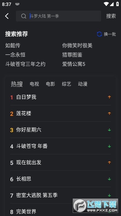 犀牛视频app免费版