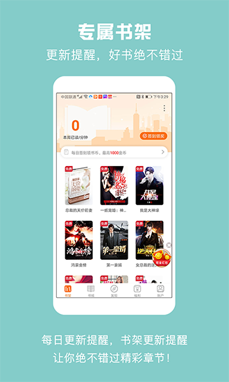 免费小说城 正式版