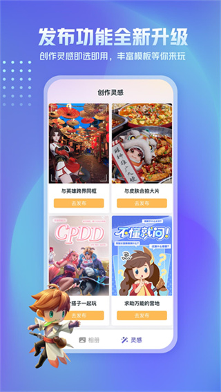 王者营地官方最新版下载