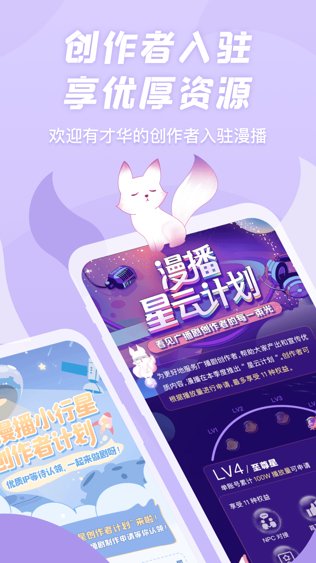 克拉漫播广播剧app最新版下载