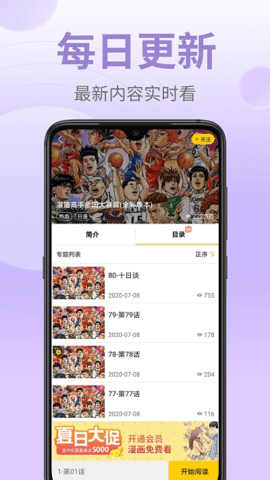 皮皮漫画 5.13.00 安卓版