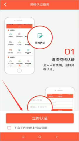 菏泽人社 5.4.0 官方版