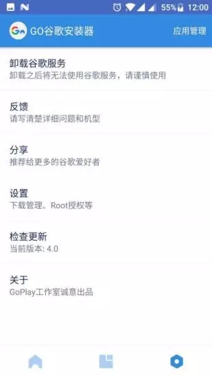 谷歌框架 三件套下载