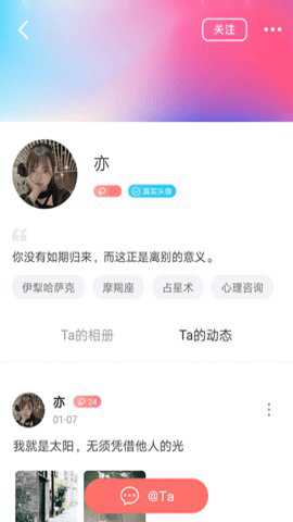 花海交友 1.0.2 安卓版