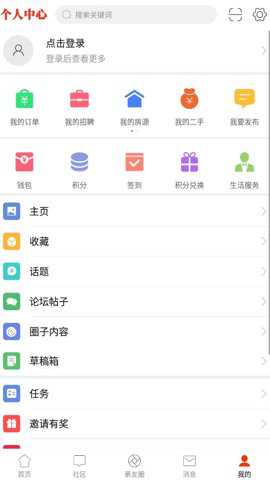 达美嘉家长端
