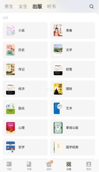 西瓜免费小说下载手机版