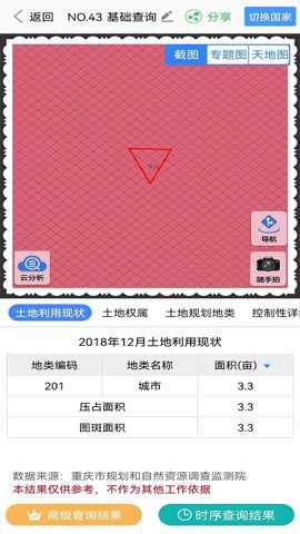 山水云app官方版